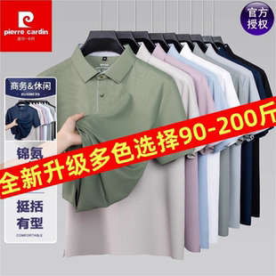 翻领POLO衫 中年男士 皮尔卡丹夏季 短袖 T恤薄款 7A抗菌2025新款