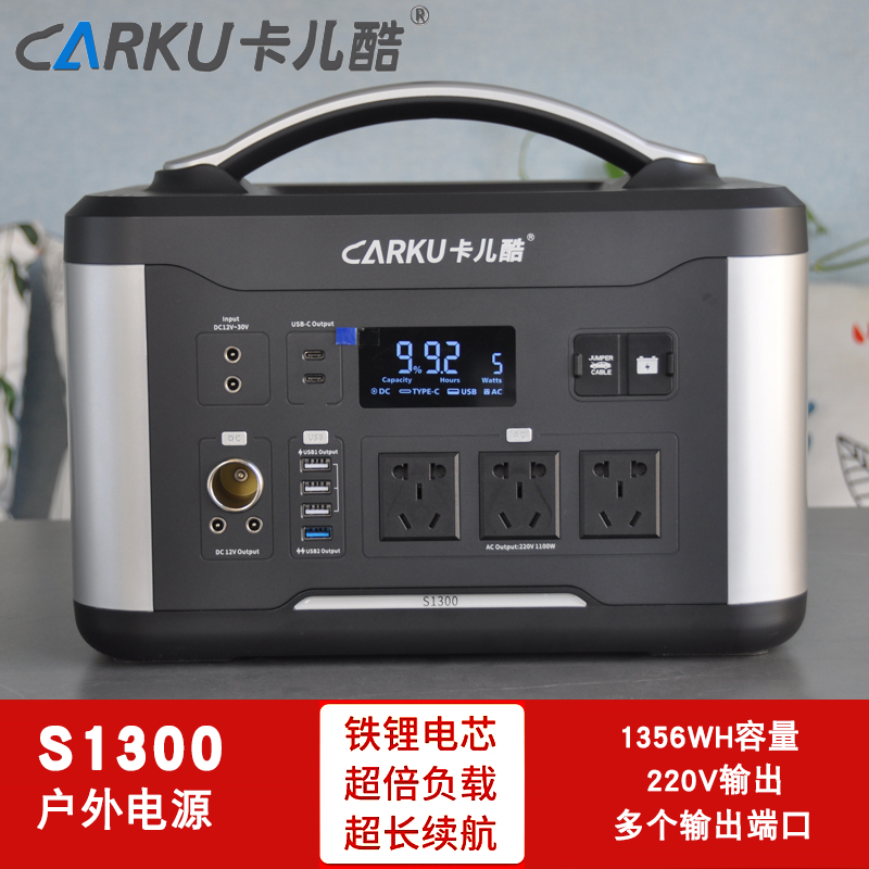 卡儿酷（CARKU）S1300电源汽车应急启动电源多功能户外移动电源 3C数码配件 辅助道具类 原图主图