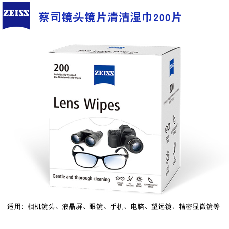 zeiss蔡司镜头布湿巾纸除菌