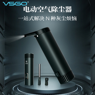 VC03电动高压空气除尘器强力气吹单反相机镜头清洁工具 VSGO 微高