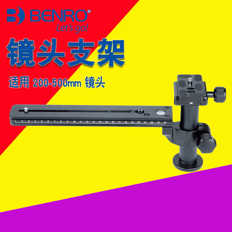 百诺（Benro）LH280 H系列云台镜头座支架快装板 适用长焦200-500mm