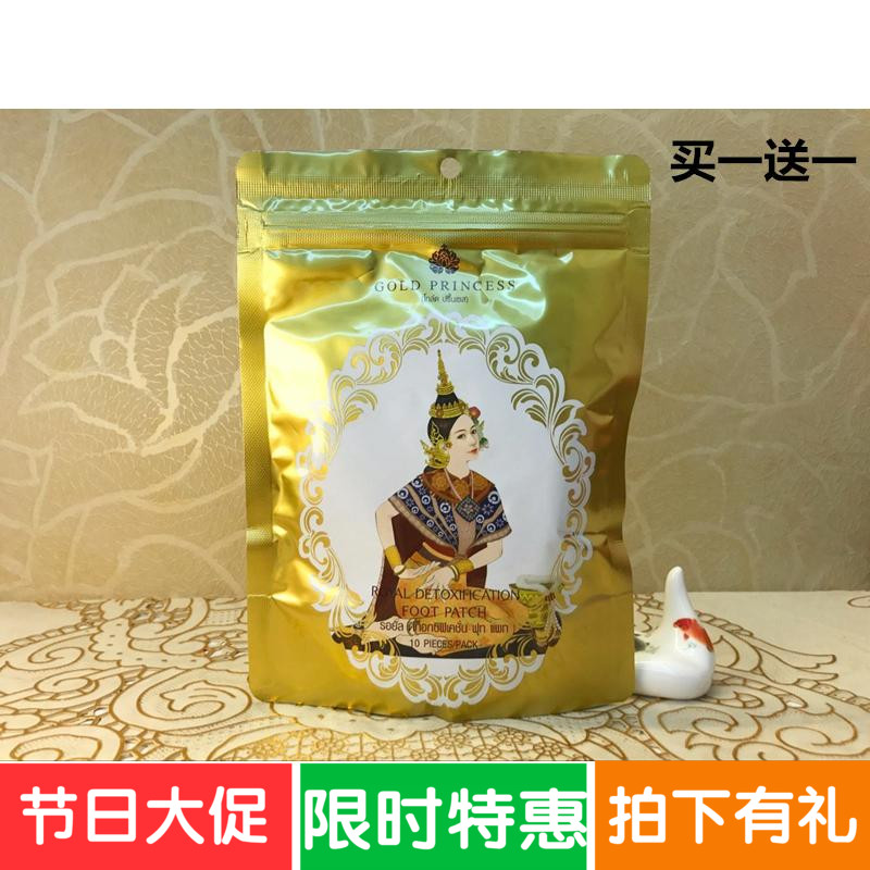 原装进口泰国ROYAL皇家足贴竹醋艾草养 生脚贴生姜祛寒好眠买1送1 美容护肤/美体/精油 足贴 原图主图