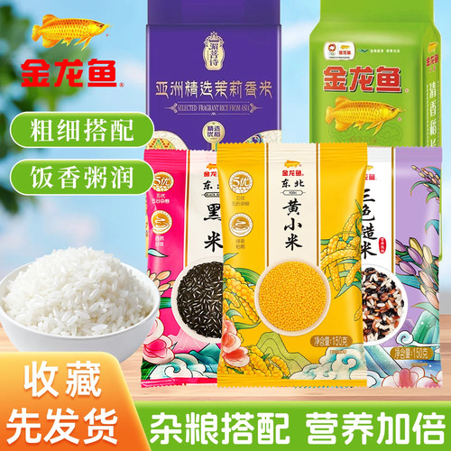 金龙鱼东北黄小米150克杂粮黑米糙米东北大米五谷杂粮煮粥小米粥
