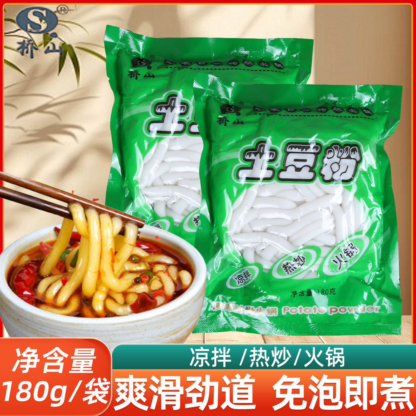 土豆粉袋装10袋带调料正宗砂锅粉条火锅食材非红薯宽粉麻辣烫方便图片