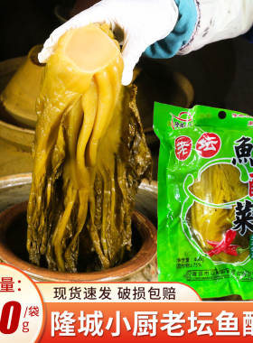 正宗四川泡菜老坛鱼酸菜400g袋装泡酸菜酸菜鱼火锅调味料家用商用