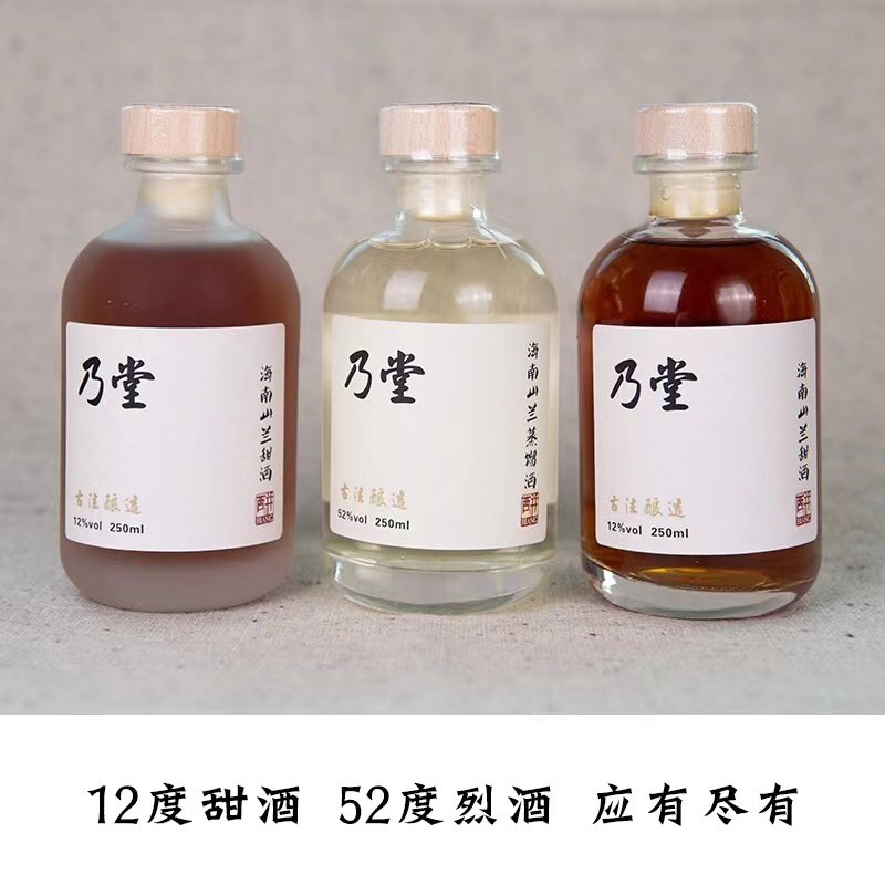 海南特产黎族山兰米酒12~52°低高度微醺黎轩老字号纯酿粮食酒