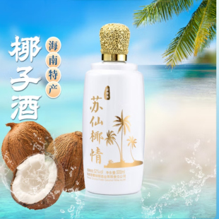 苏仙椰情【海南特产椰子露酒52度果味酒 浓香礼品送礼500ml