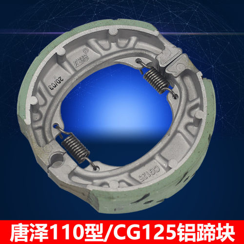 加厚耐磨刹车片刹车皮加厚耐磨