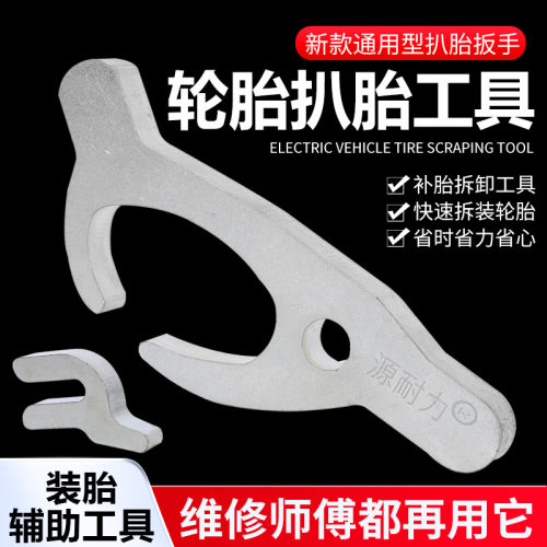 真空胎扒胎工具加厚钢板