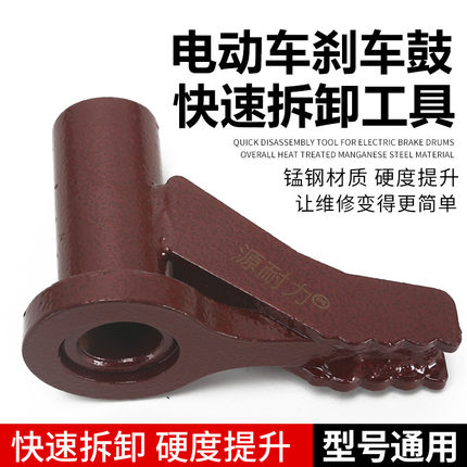踏板电动车后车闸刹车锅刹车盖刹车盘刹车鼓生锈维修电摩拆卸工具