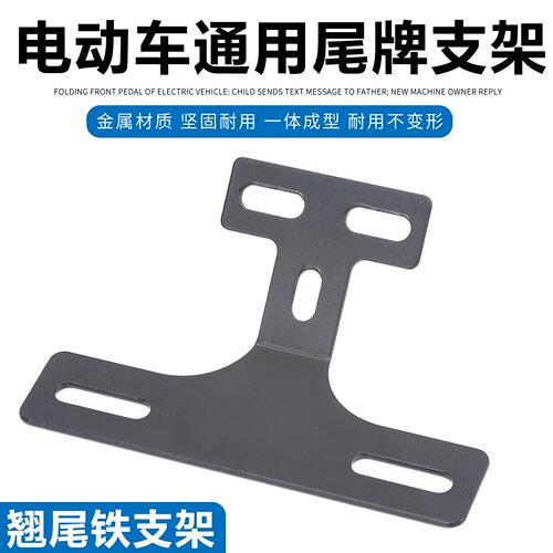 适用九号改装电动车车牌架子F90 C系MMAX NzMix M系长尾固定支架