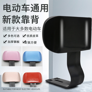 电动车靠背爱玛雅迪台铃小牛通用电瓶自行车后座靠背架车改装 配件