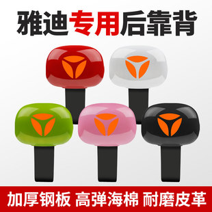 小钢炮后靠背靠垫 乐萌 雅迪小型电瓶车电动自行车Q1 Q2小金果