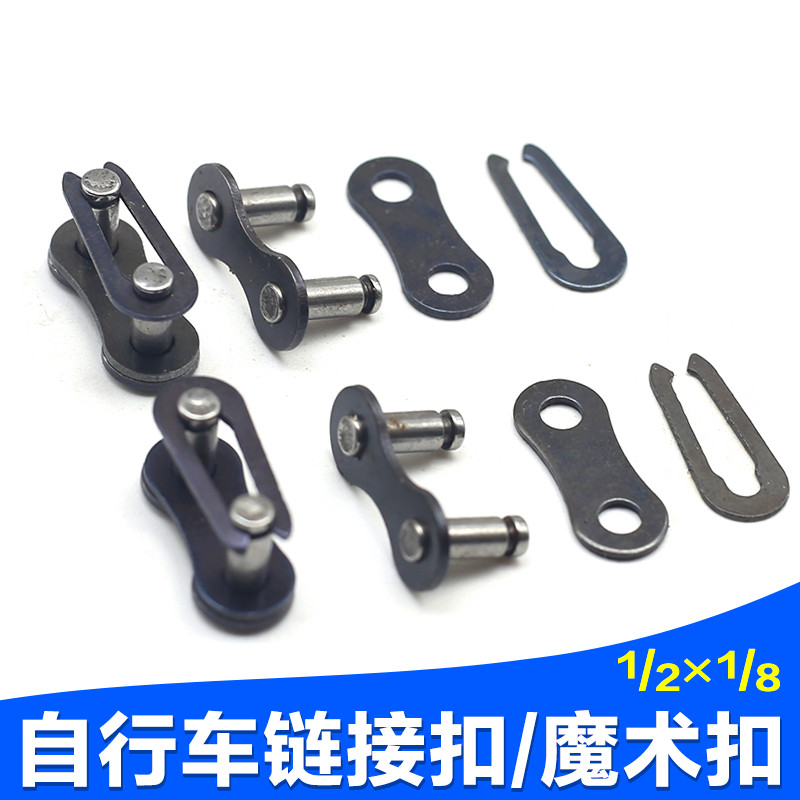 Bicycle Chain Buckle Magic Button Child car Electric vehicle Bicycle Chain buckle QD Union Interfacein the Bike/Riding equipment/Parts and Accessories , Bicycle Parts/Fitting , Bicycle chain/Chain Buckle  category - from Buy2taobao.com to provide professional Taobao agent buy service