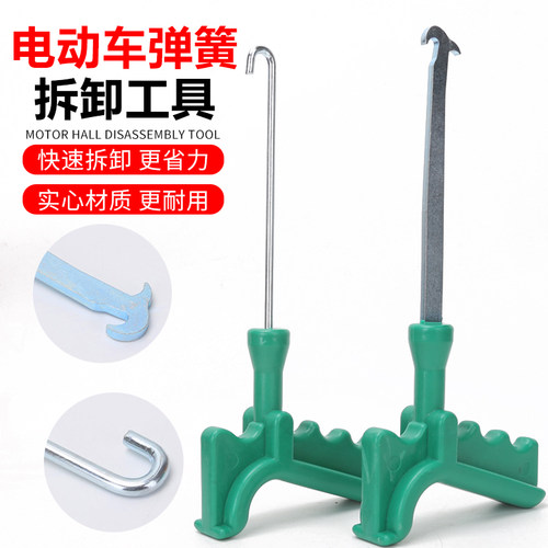 电动车脚撑弹簧挂钩摩托车边撑安装拉钩电动车弹簧拆卸专用工具