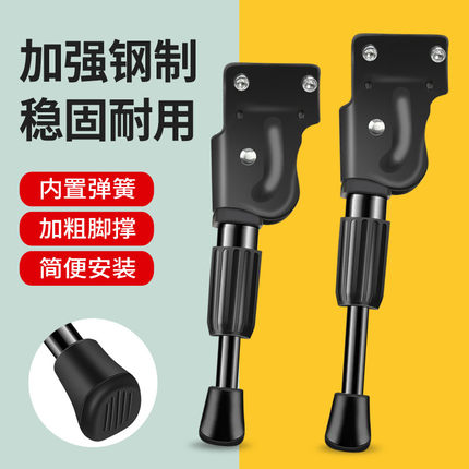 凤凰自行车车脚撑12/14/1618/20/22/24/26寸自行车双孔支架停车架