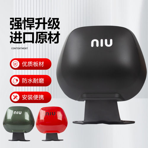 电动车改装靠背适用于小牛N1S/M+/U1/U+/US/UQI国标电瓶车后靠背