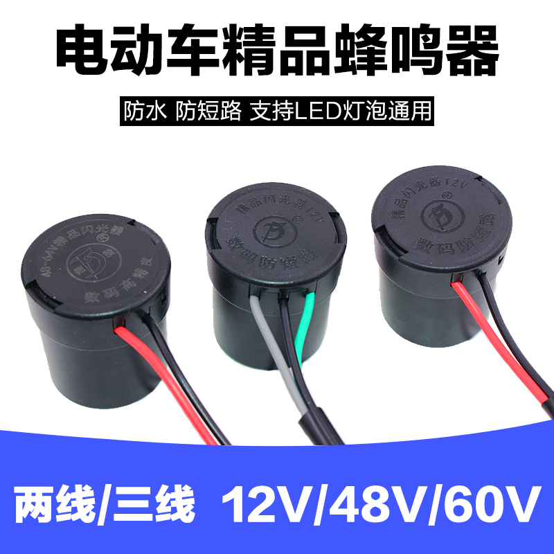 电动车LED灯静音闪光器摩托车转向蜂鸣器转弯灯控制器三线继电器