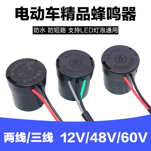 电动车led静音闪光器转向