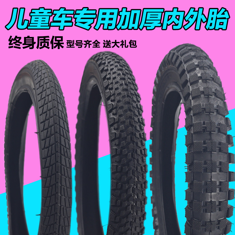 children Bicycle Tires 12 14 16 18 20 inch 2.125 × 2.4/2.5 tyre Baby carriage partsin the Bike/Riding equipment/Parts and Accessories , Bicycle Parts/Fitting , Bicycle tire  category - from Buy2taobao.com to provide professional Taobao agent buy service