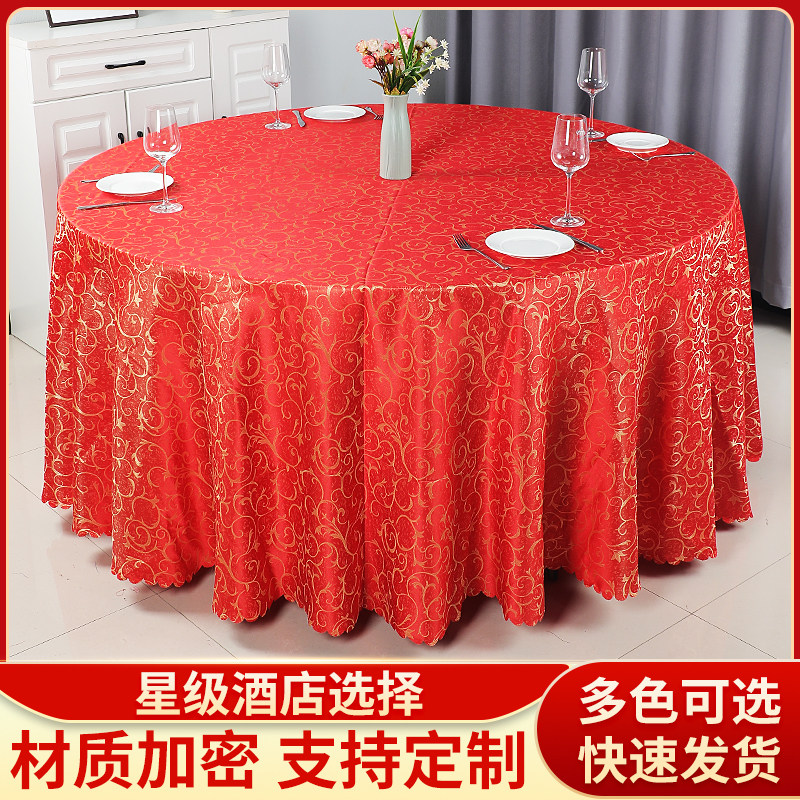 酒店桌布婚庆会议家用大圆桌台布桌巾圆形餐厅饭店防水餐桌布欧式