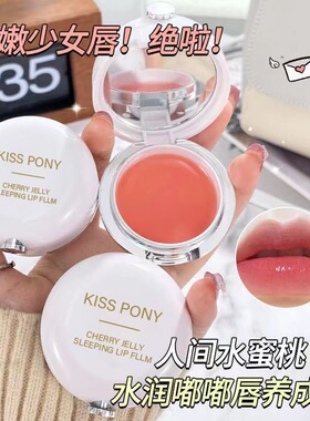 带镜刷唇膜去死皮淡化唇纹保湿滋润补水防干裂睡眠气垫唇部护