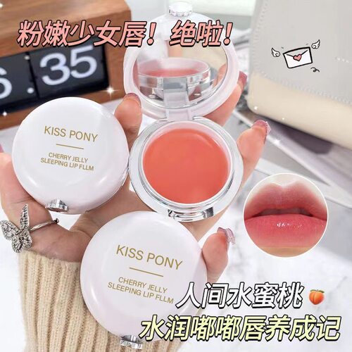 带镜刷唇膜去死皮淡化唇纹保湿滋润补水防干裂睡眠气垫唇部护