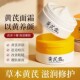 秒黄芪霜滋润护手霜袪黄淡化细纹保湿 补水老牌国货护肤改善干燥