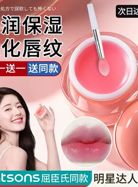 秒带镜刷唇膜去死皮淡化唇纹保湿滋润补水防干裂睡眠气垫唇部护1