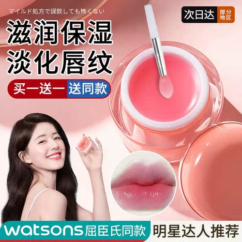 秒带镜刷唇膜去死皮淡化唇纹保湿滋润补水防干裂睡眠气垫唇部护1