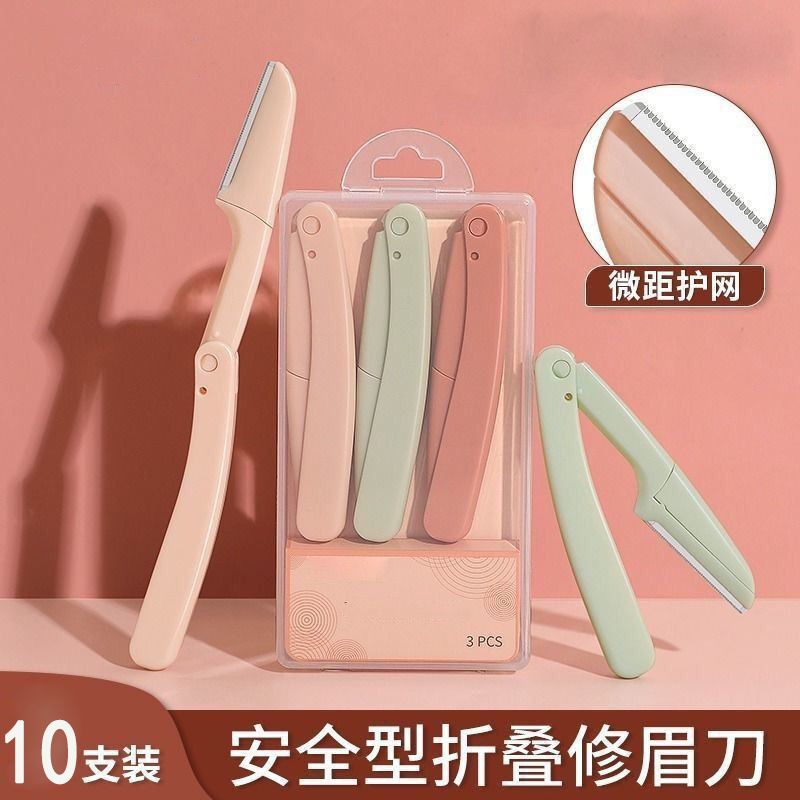 中国修眉刀修眉刀安全初学者