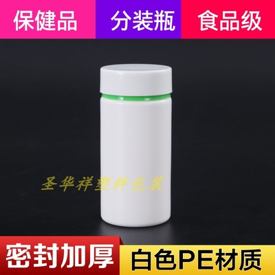 加厚塑料瓶150ml分装瓶固体瓶