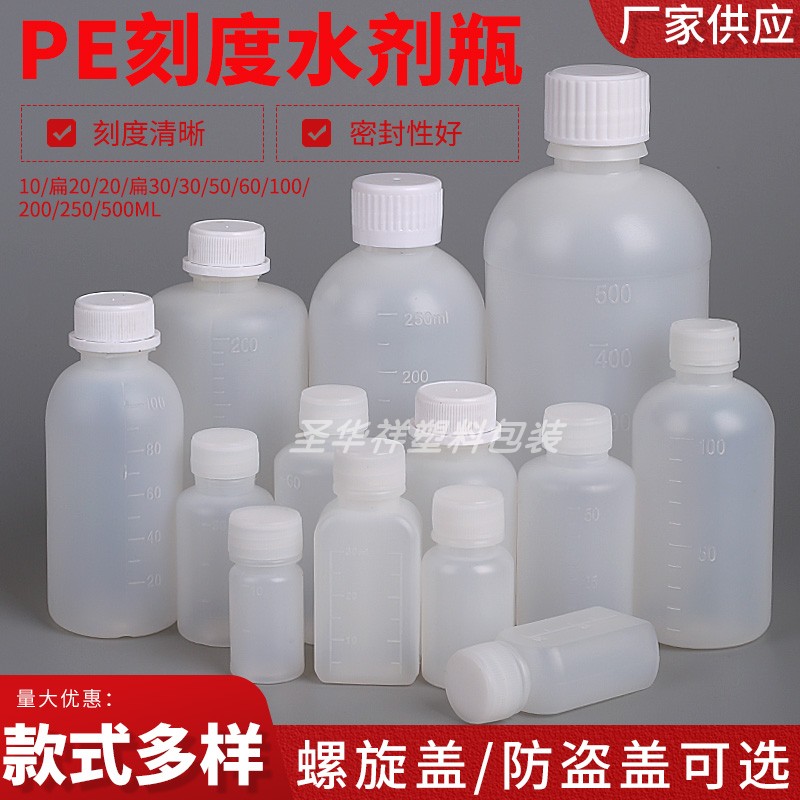 102030ml液体瓶分装瓶塑料瓶