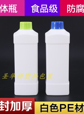 500ml 1000ml毫升塑料瓶安利瓶PE方形1L升小口水剂液体瓶化工瓶