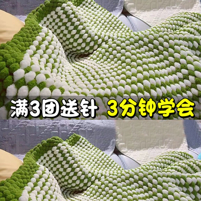 球球线编织盖毯粗毛线团手工编织豆豆线diy织围巾毯子勾坐垫