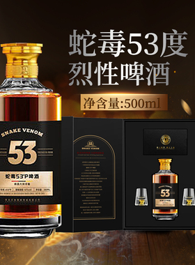 青西印象高度精酿烈性啤酒蛇毒配制酒500ml瓶蛇毒53°P高档礼盒装