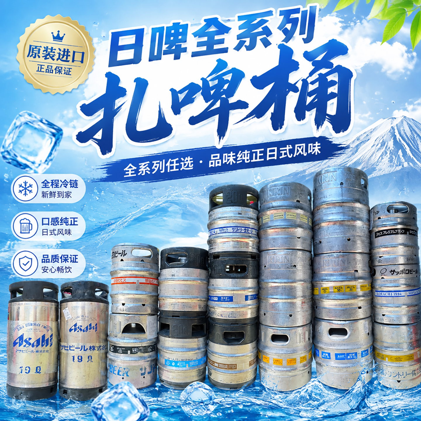 日本原装进口桶啤空知大师梦