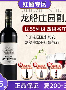 四级庄龙船将军2019年750ml正品