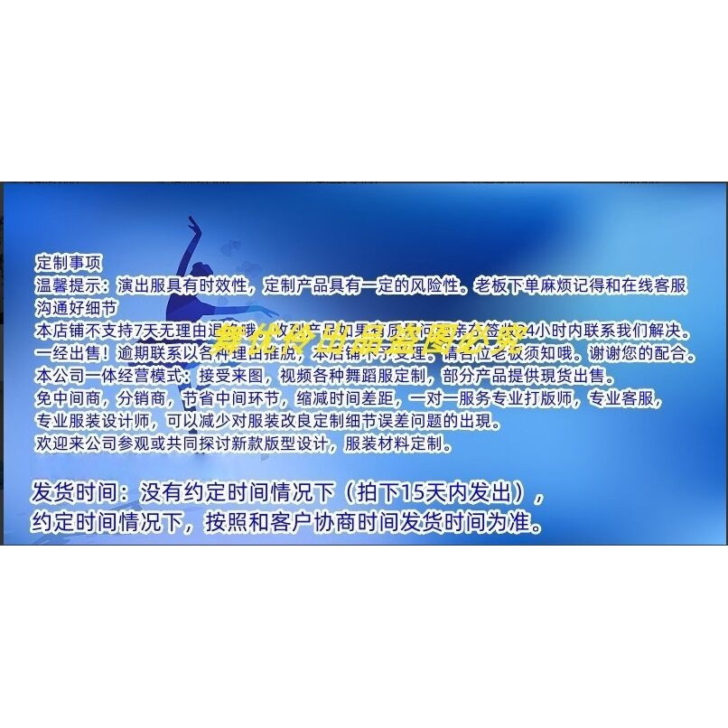 舞优伶演出服设计定制定金