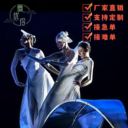 《一叶扁舟》同款舞蹈演出表演服