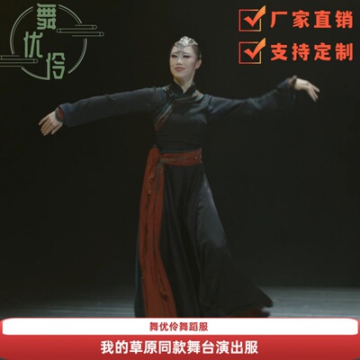 《我的草原》同款舞蹈服专业定制