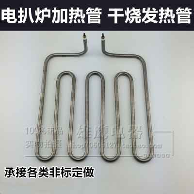 不锈钢电扒炉加热管干烧牛排板电热管220V3000W4U型发热丝电炉丝