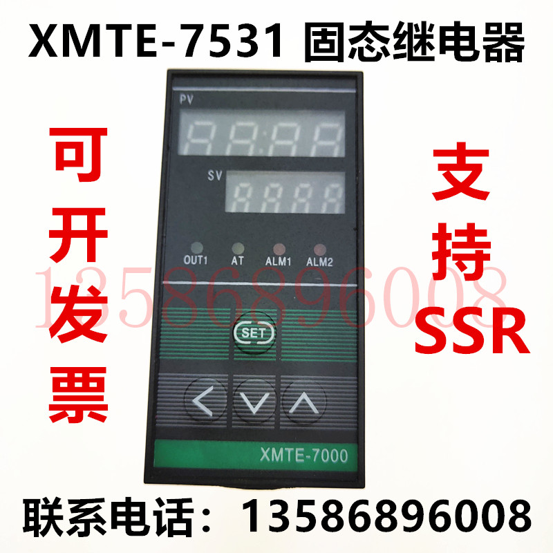XMTE-7531 K型 0-400度全量程固态继电器 智能温控器仪表SSR输出