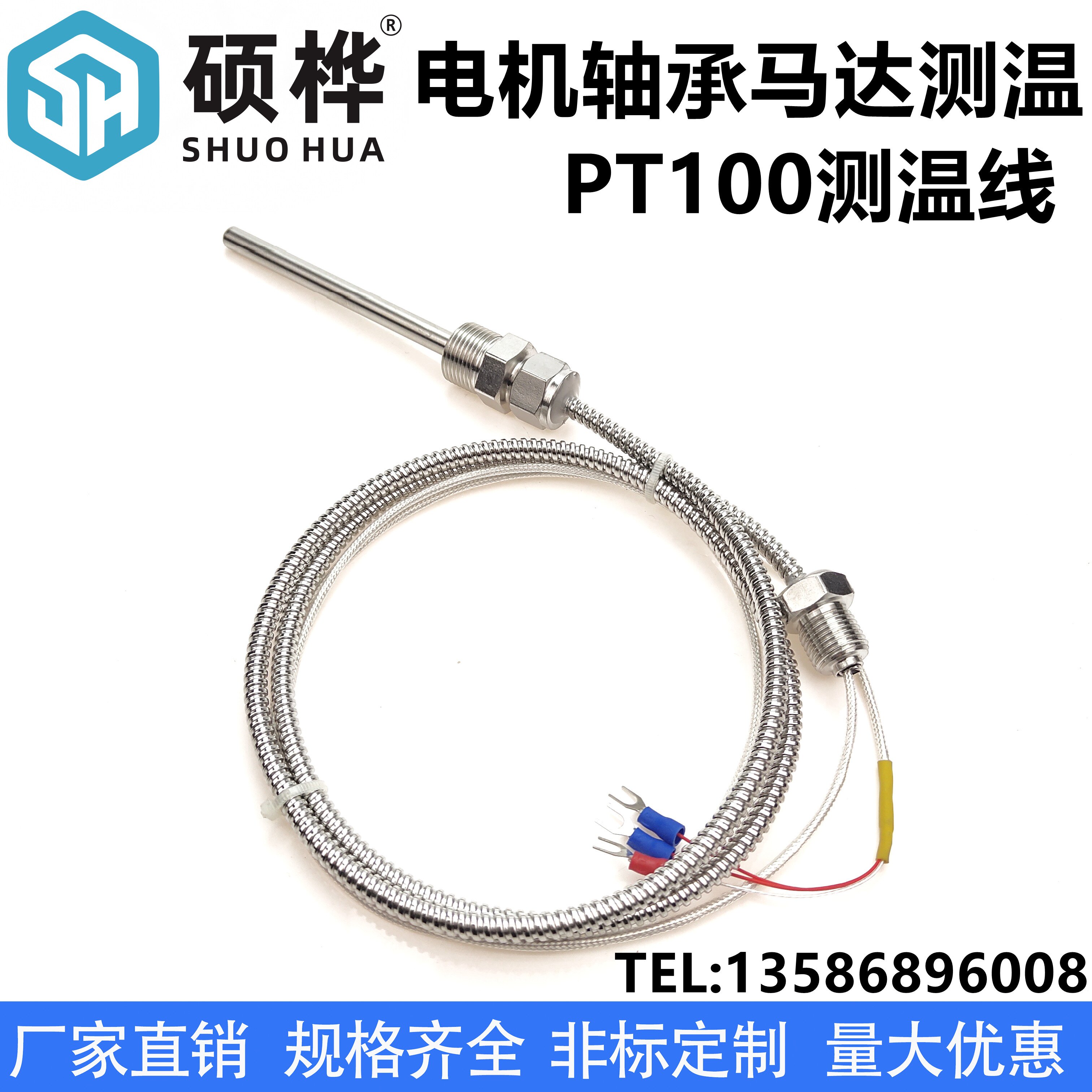 水电站轴承马达电机测温探头 温度传感器 端面pt100热电阻感温头