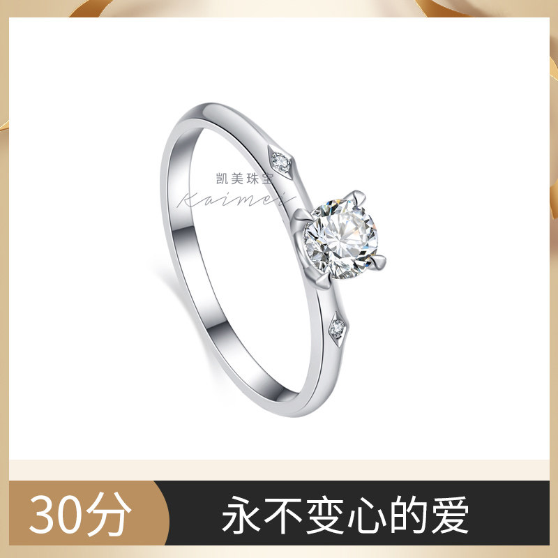 18K白金女经典四爪求婚结婚钻石戒指叠带戒正品简约轻奢钻戒定制