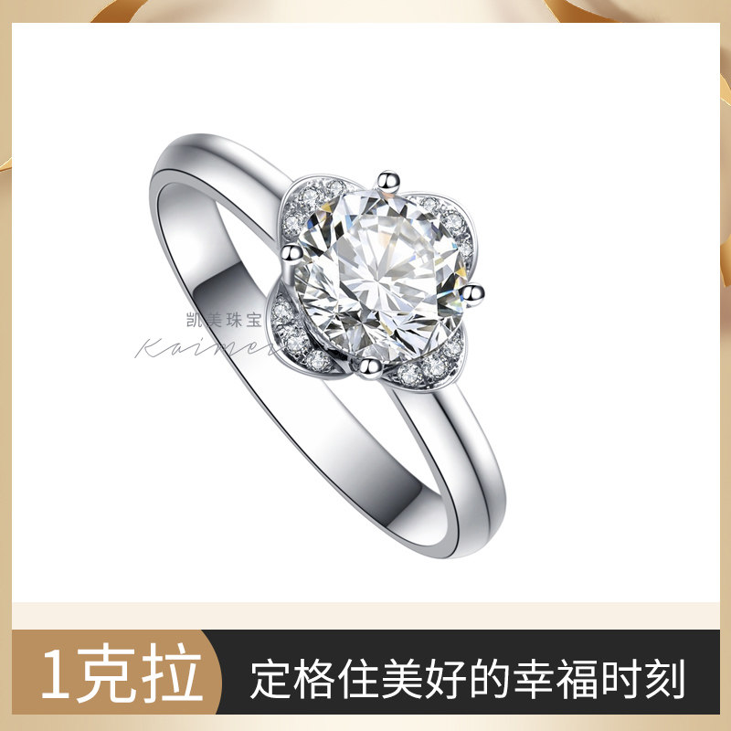 30分50分1克拉钻石戒指正品女花朵彩金钻戒订婚求婚结婚钻戒定制