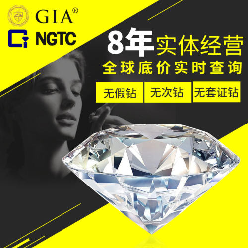 gia裸钻圆形1克拉30分求婚
