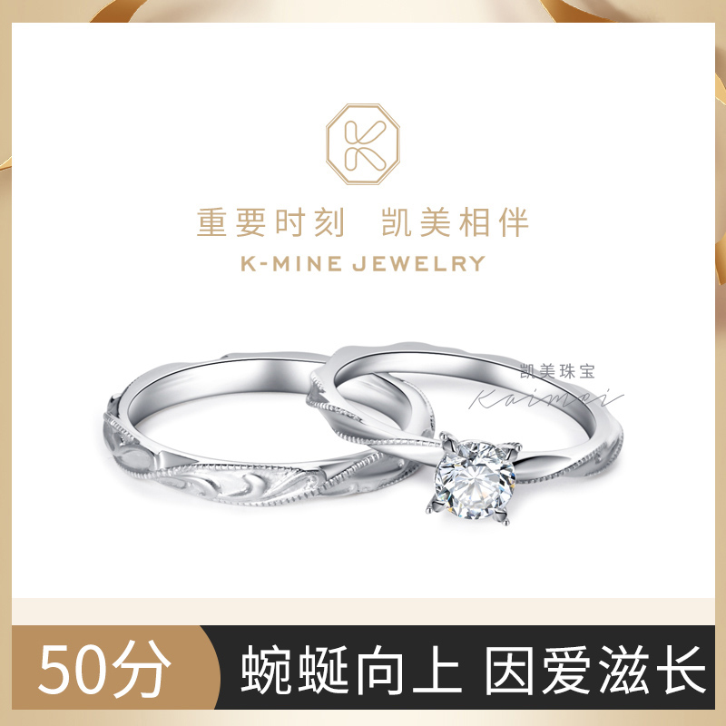 凯美珠宝对戒结婚18k金个性定制