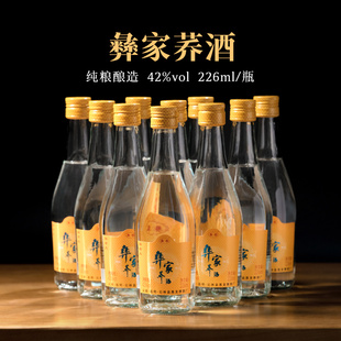 云南特产彝家纯粮酿原浆酒小瓶酒清香型42%vol小黄瓶226ml