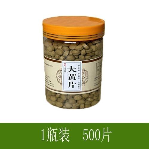 正品大黄压片纯天然正品中药材川大黄马蹄黄磨粉压片易吸收方便用